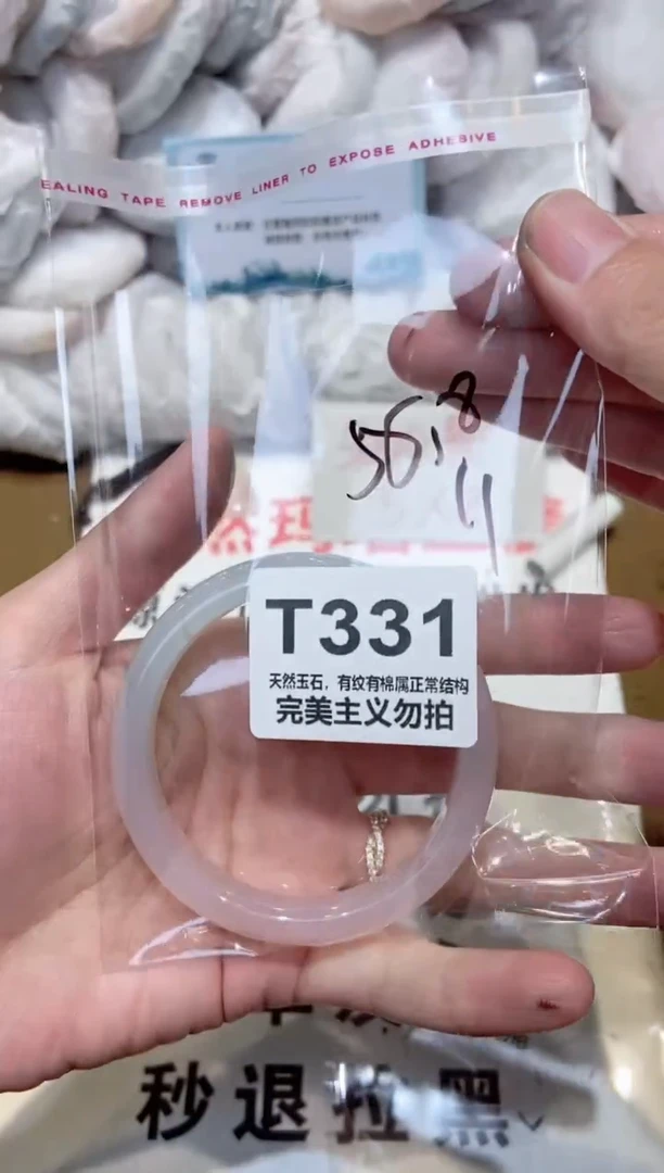 手镯玛瑙/玉髓未镶嵌55