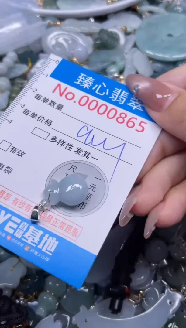 颈饰未镶嵌翡翠865