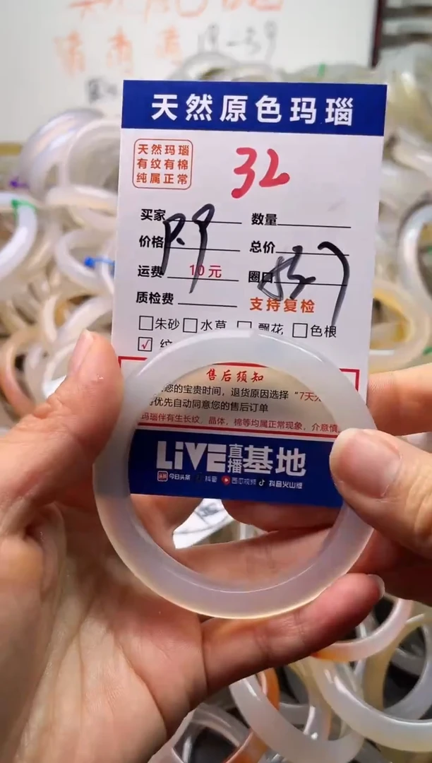 手镯玛瑙/玉髓未镶嵌32