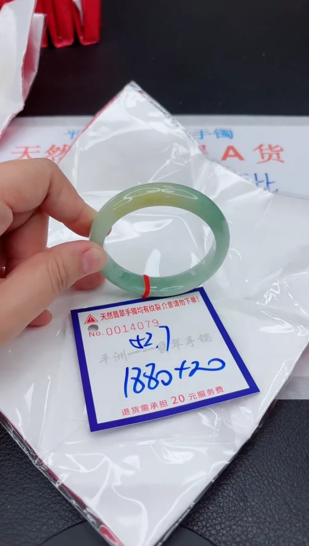翡翠手镯未镶嵌11111111111111