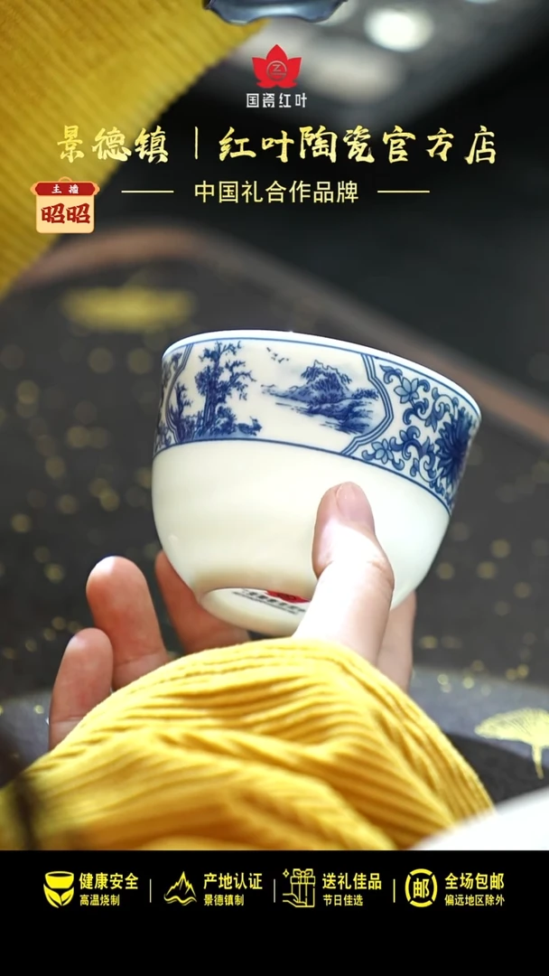 瓷1个正价开光山水二缸盅