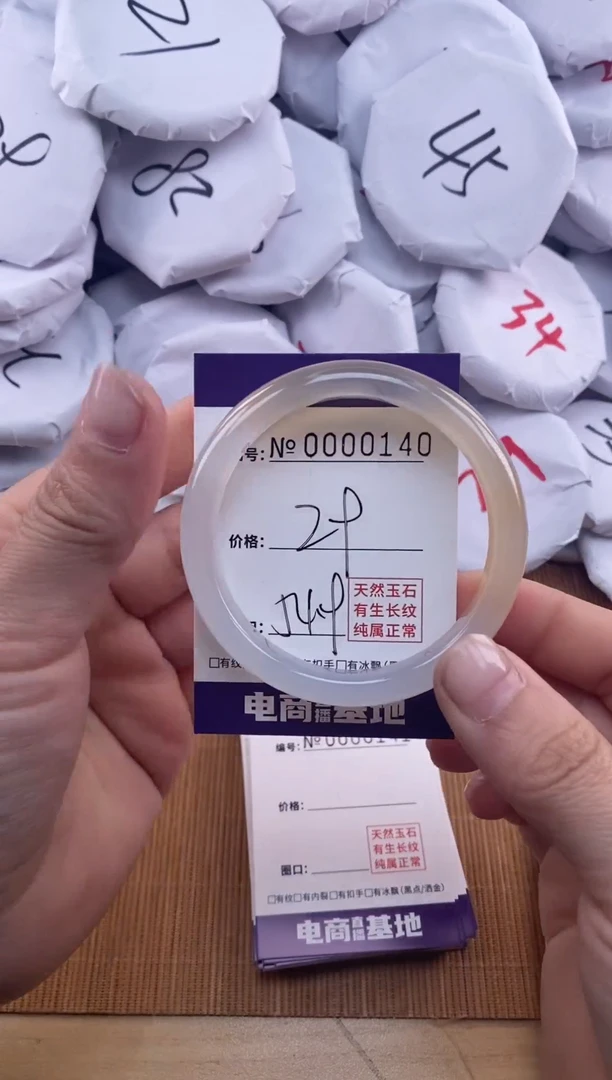 【闪购商品】玛瑙/玉髓手镯未镶嵌140