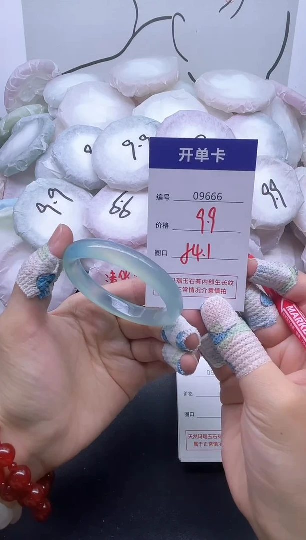 手镯玛瑙/玉髓未镶嵌9666