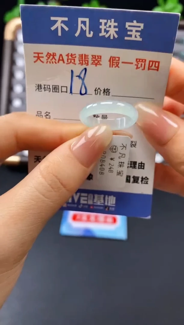 未镶嵌戒指翡翠天然A货翡翠08408