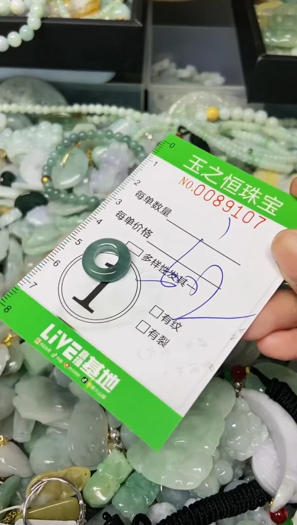 翡翠未镶嵌颈饰闪购0089107
