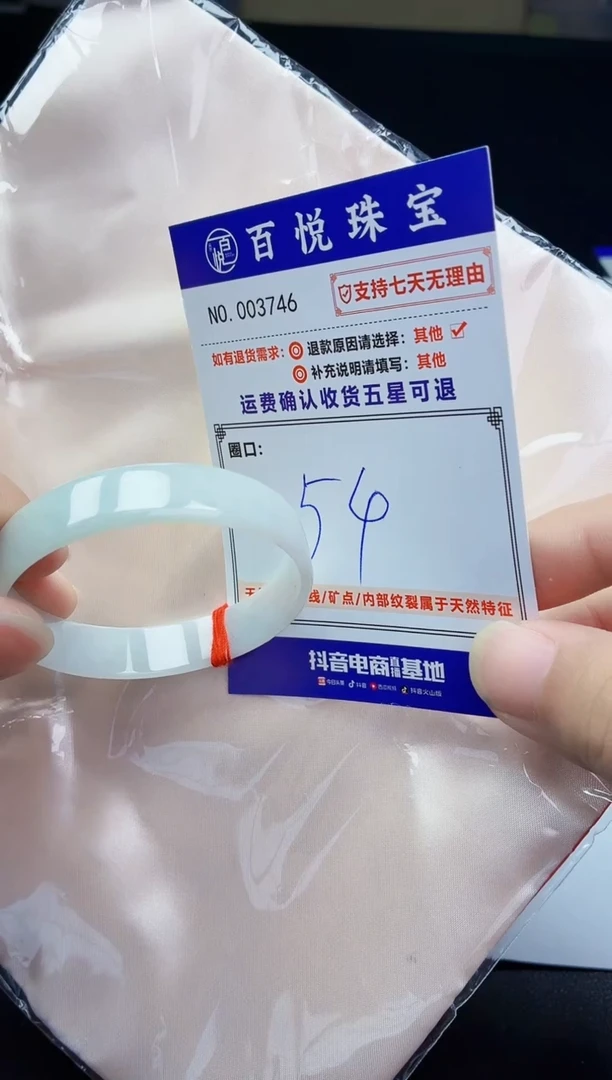 未镶嵌手镯翡翠手镯