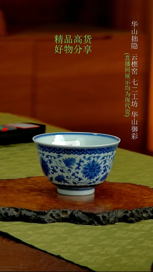 青花缠枝莲小碗