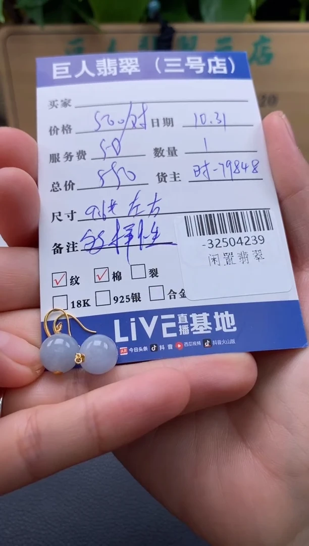 颈饰18K金镶嵌翡翠爱*己多样性发一件-32504239