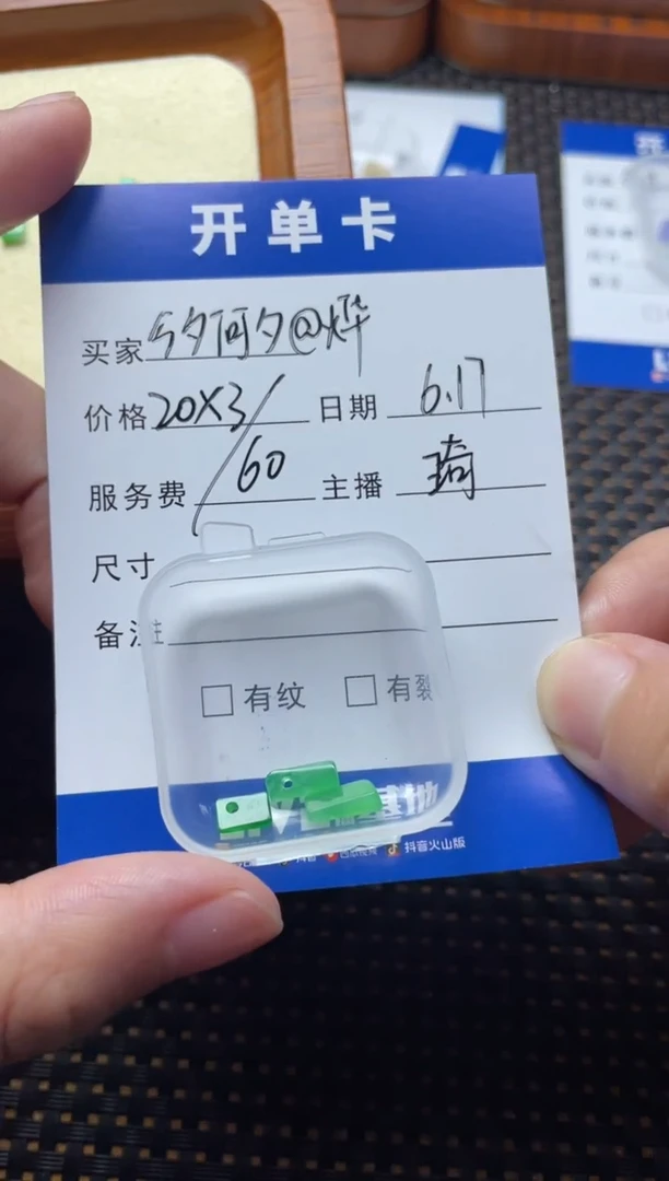 翡翠散珠未镶嵌今****烨翡翠 散珠