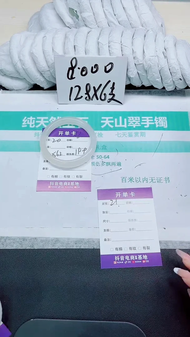 石英质玉手镯未镶嵌20-56.2