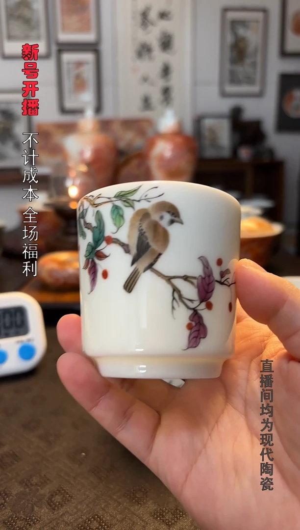 花鸟直口主人杯一个
