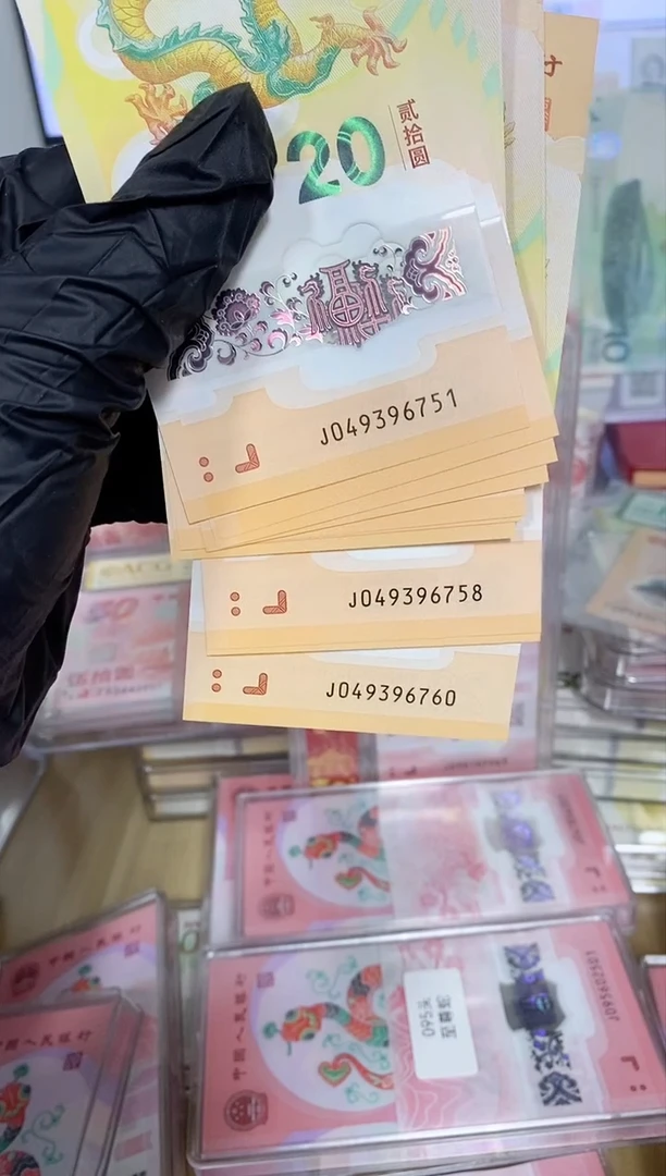 【闪购商品】塑料直播间选号号码J049396751-60