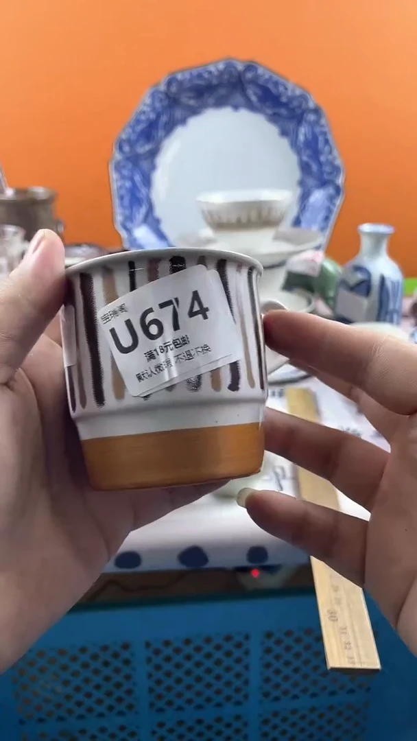 其他三*木默认微瑕，谨慎参拍U674