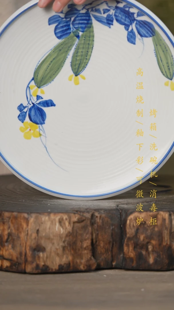 【闪购商品】瓷片景德镇高温釉下彩可微波烤箱洗碗机