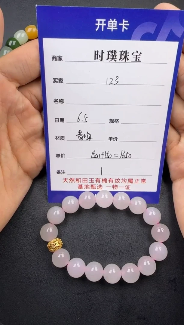 和田玉未镶嵌挂件手串