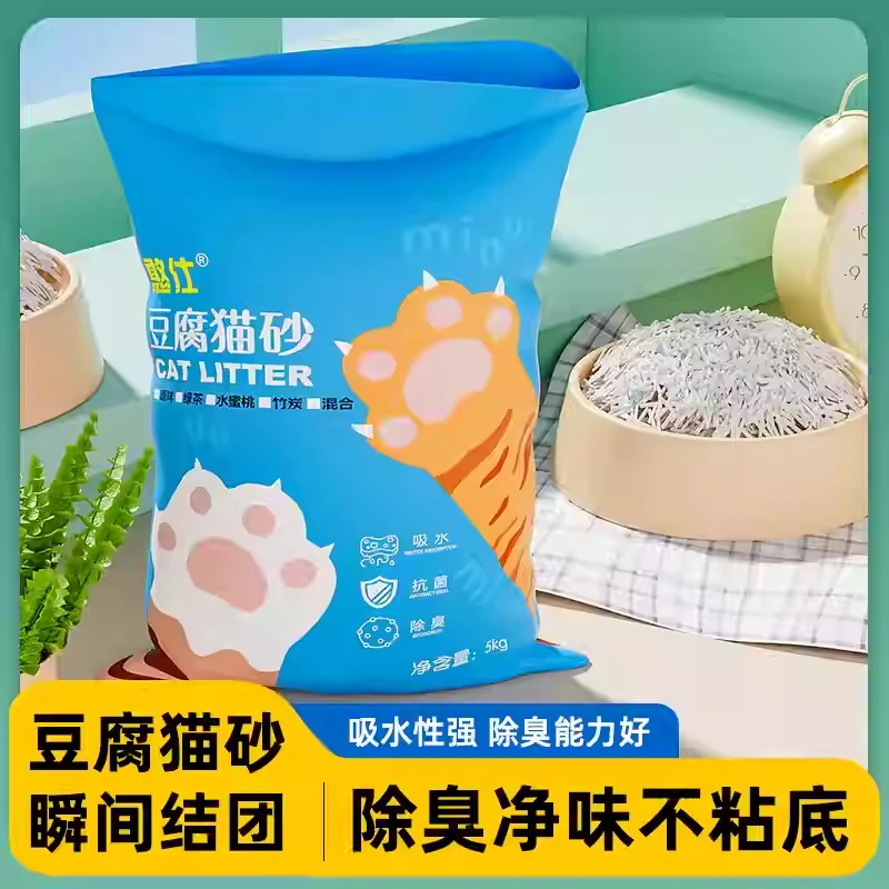 【豆腐猫砂】10斤20斤除味无尘大袋南琦豆腐砂猫舍猫咪除臭结团可冲