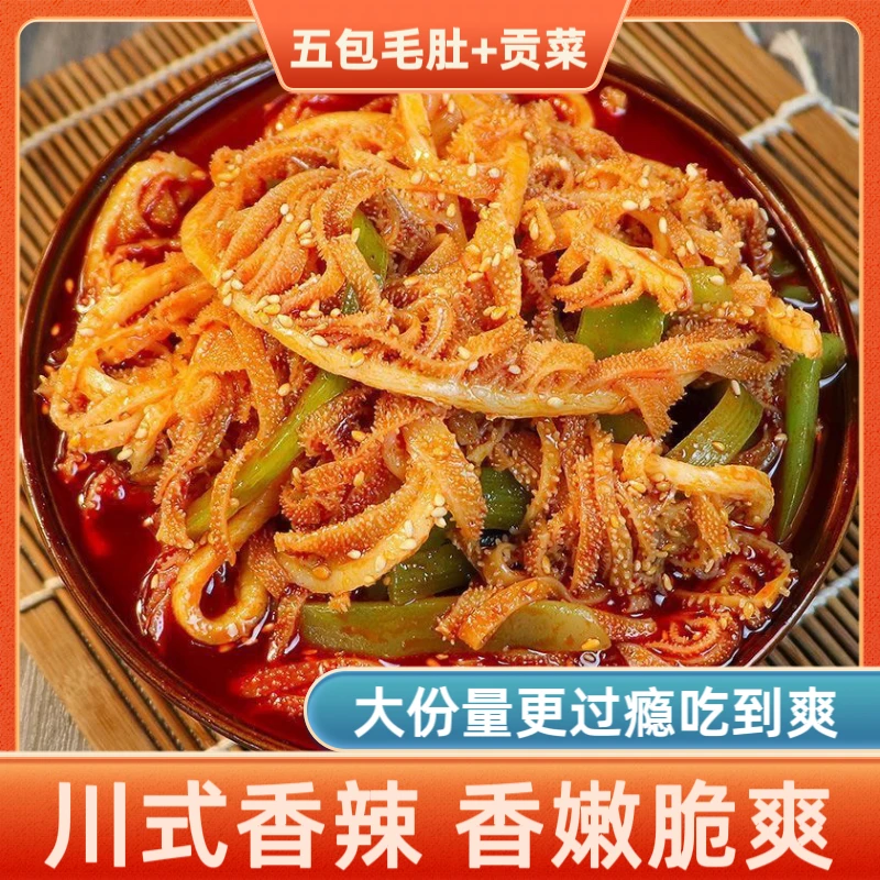 脆爽冷吃千层肚+贡菜双拼1480g川香红油味固形物含量≥ 42%大杂烩