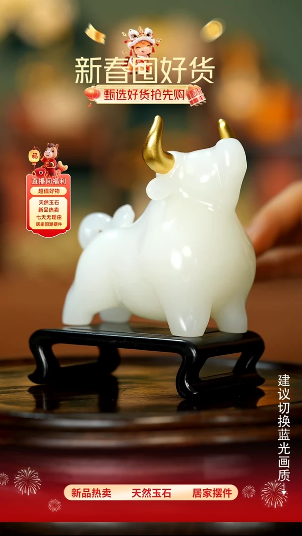 玉《牛气冲天》摆件