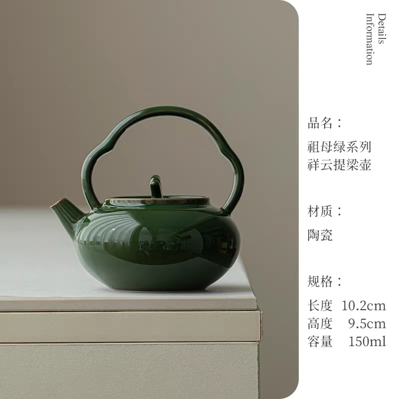 翡冷翠祖母绿文艺浪漫优雅气质青云茶斋陶瓷茶具祥云提梁壶