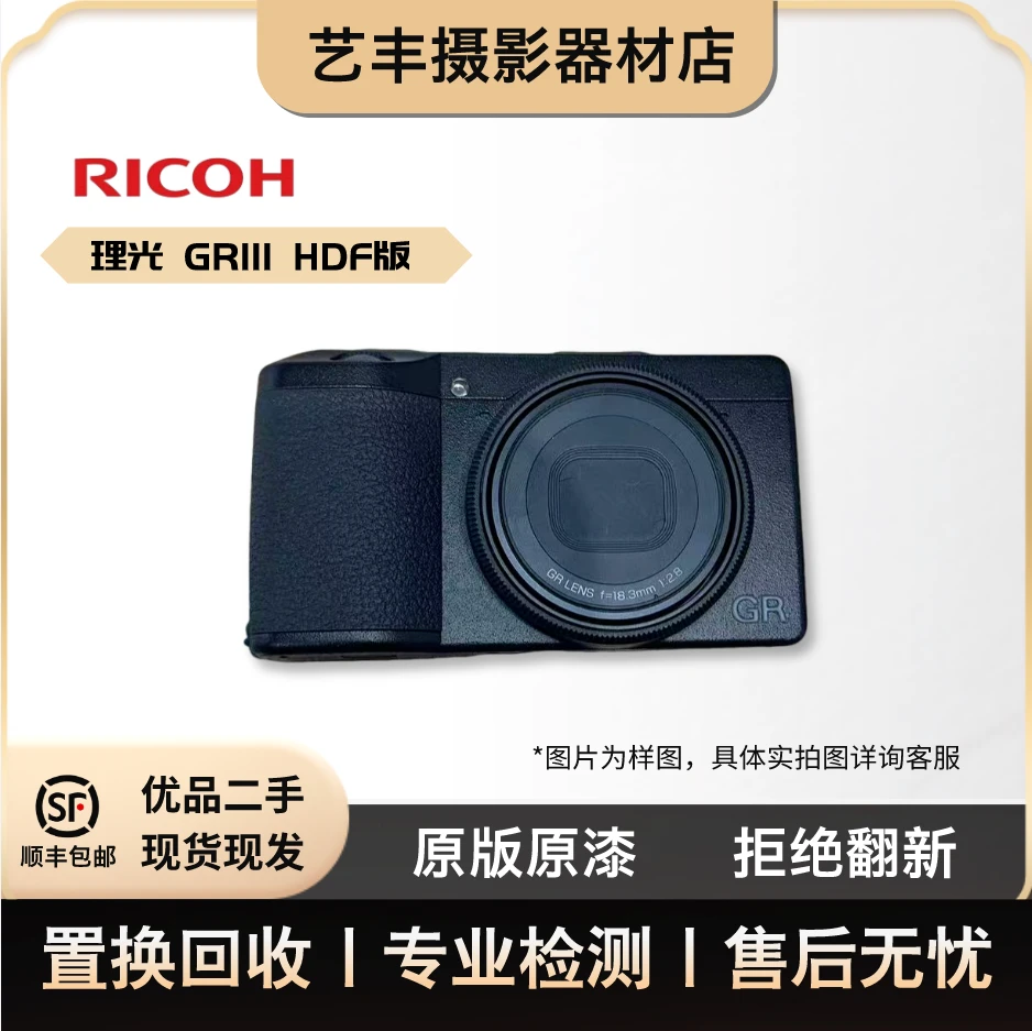 99新 Ricoh/理光 GR3 HDF版  微单 一体便携机 VLOG 街拍卡片机