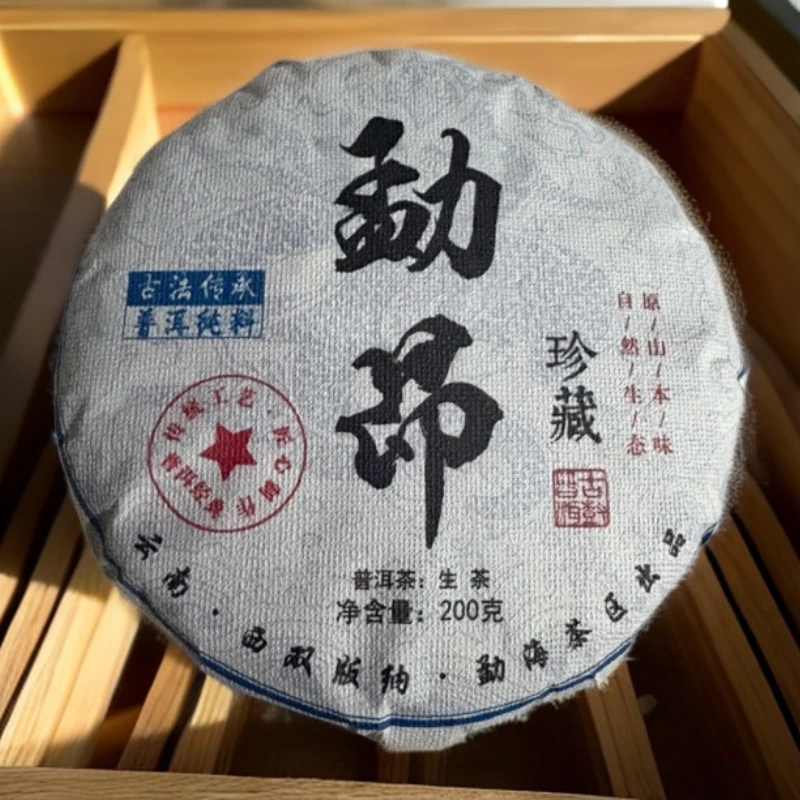 2025年（勐昂）200g普洱生茶