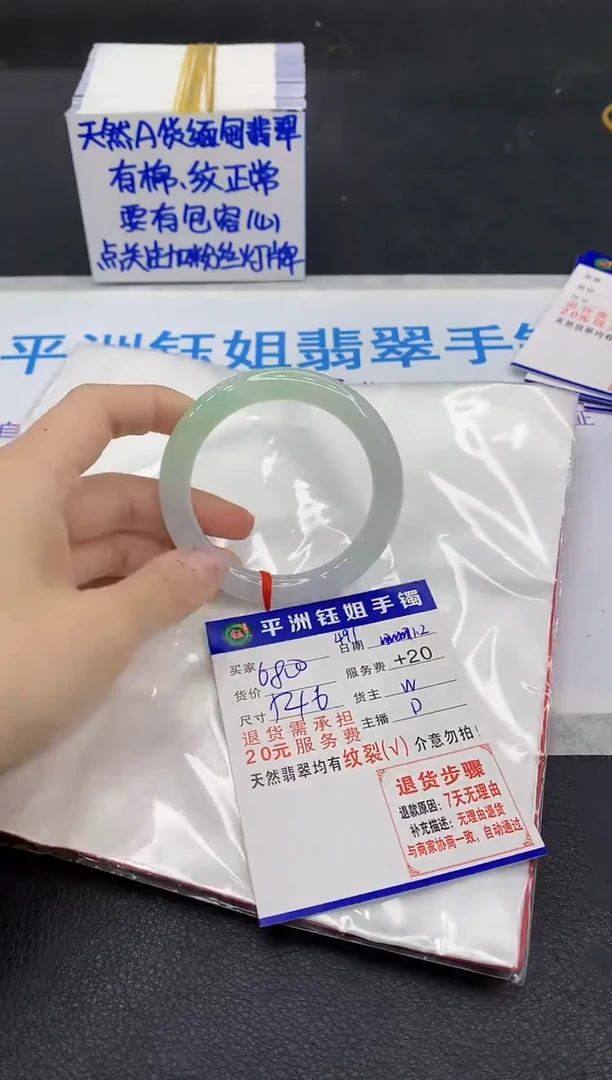 未镶嵌手镯翡翠1