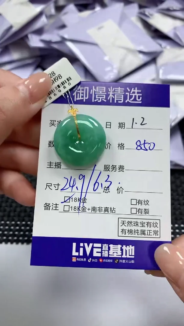 颈饰18K金镶嵌翡翠19