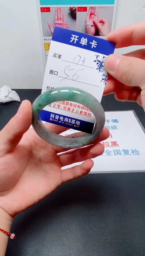 天然缅甸翡翠手镯173