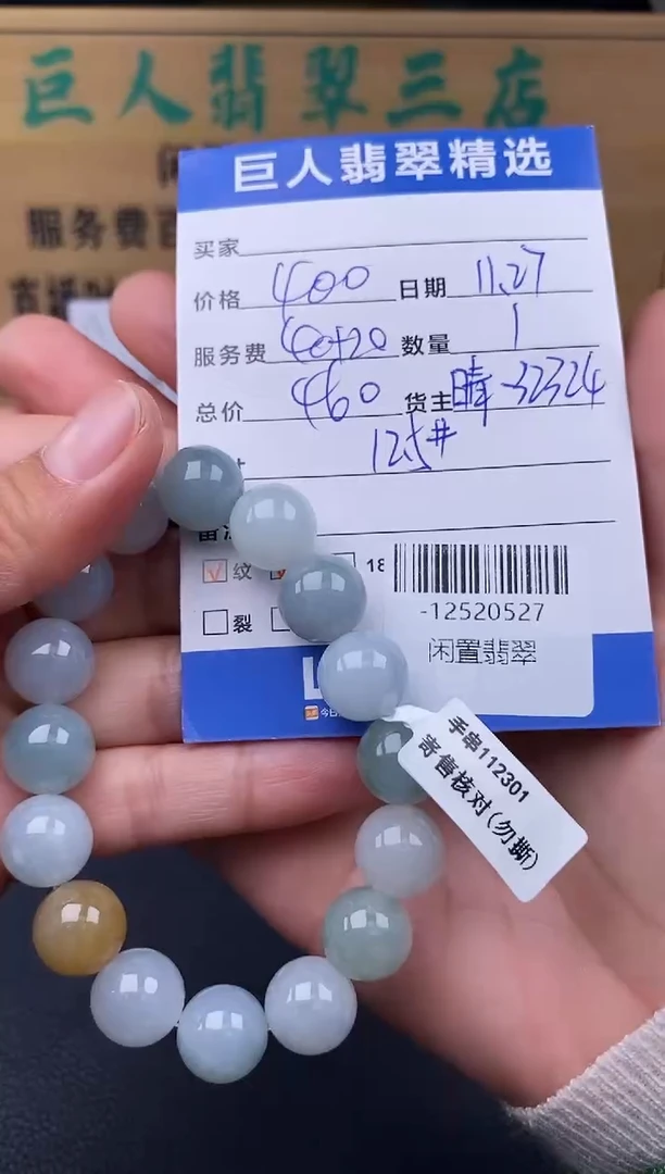 颈饰未镶嵌翡翠多人-12520527