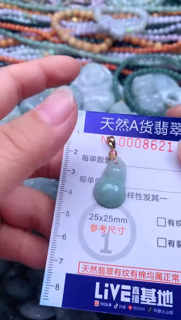 颈饰未镶嵌翡翠天然翡翠