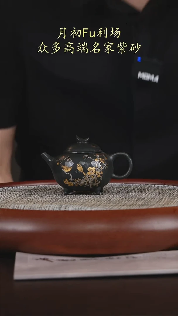 茶壶紫砂雪花绿泥 小月牙