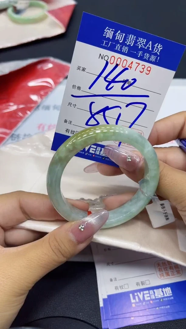 未镶嵌手镯翡翠4739翡翠手镯