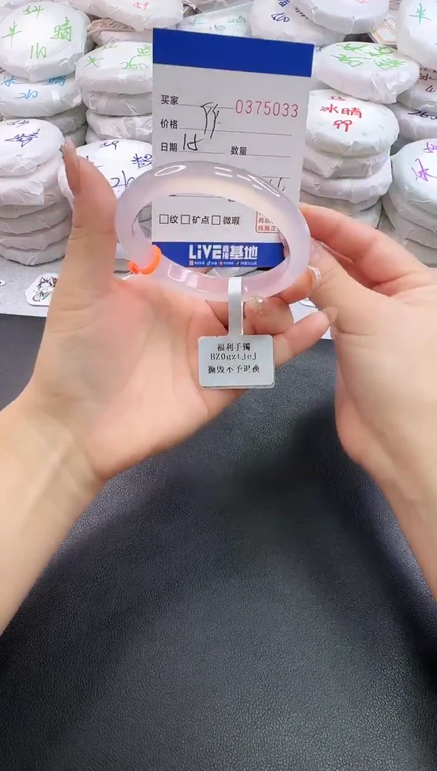 手镯玛瑙/玉髓未镶嵌5033