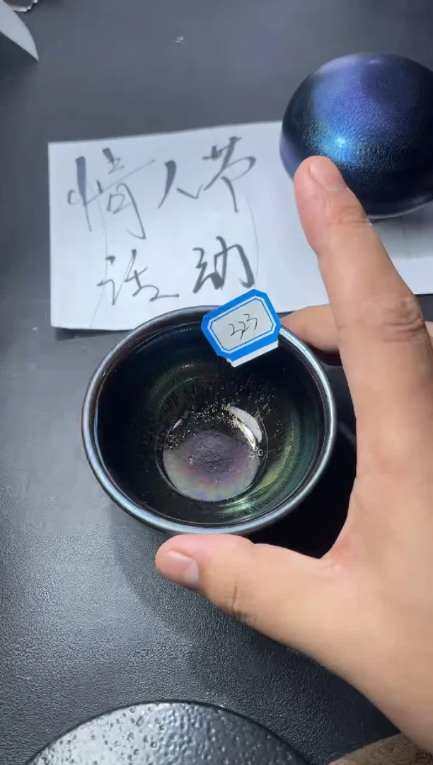 茶盏323( 叶紫建盏