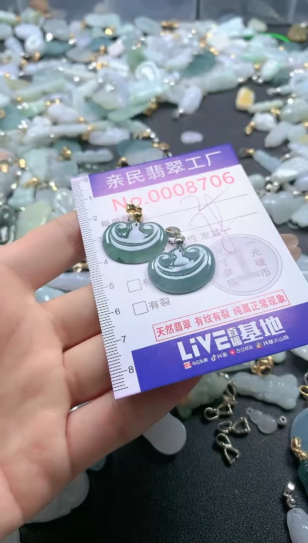 【闪购商品】翡翠吊坠(不含链)未镶嵌8706