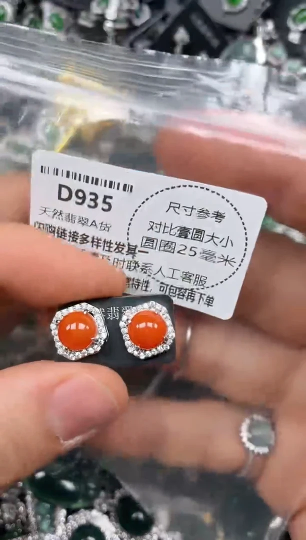 颈饰未镶嵌翡翠D935耳钉