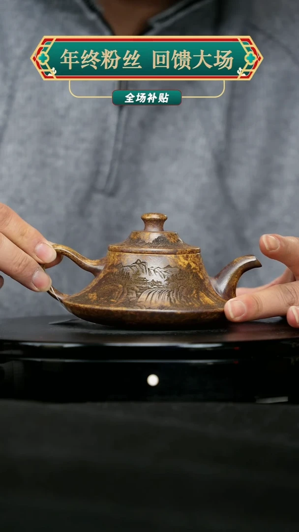 【闪购商品】宜兴原矿高端紫砂143