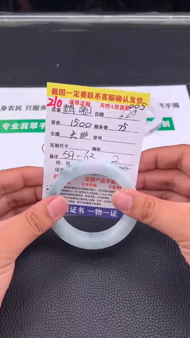 定制翡翠未镶嵌醉*210#手镯定制链接