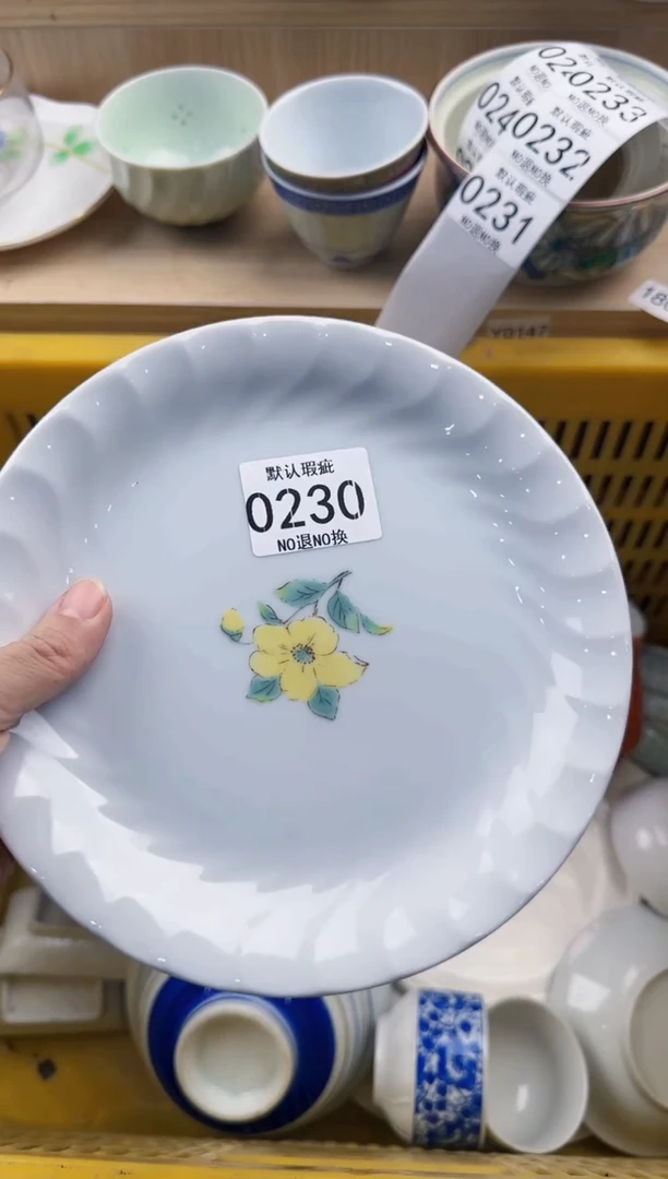 230默认微瑕，满20元包邮