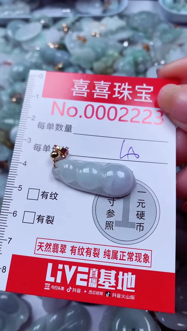 吊坠(不含链)未镶嵌翡翠2223