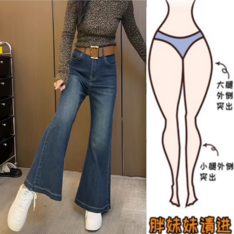 格洛森女秋季新款梨形身材高腰显瘦设计感时尚百搭修身牛仔喇叭裤