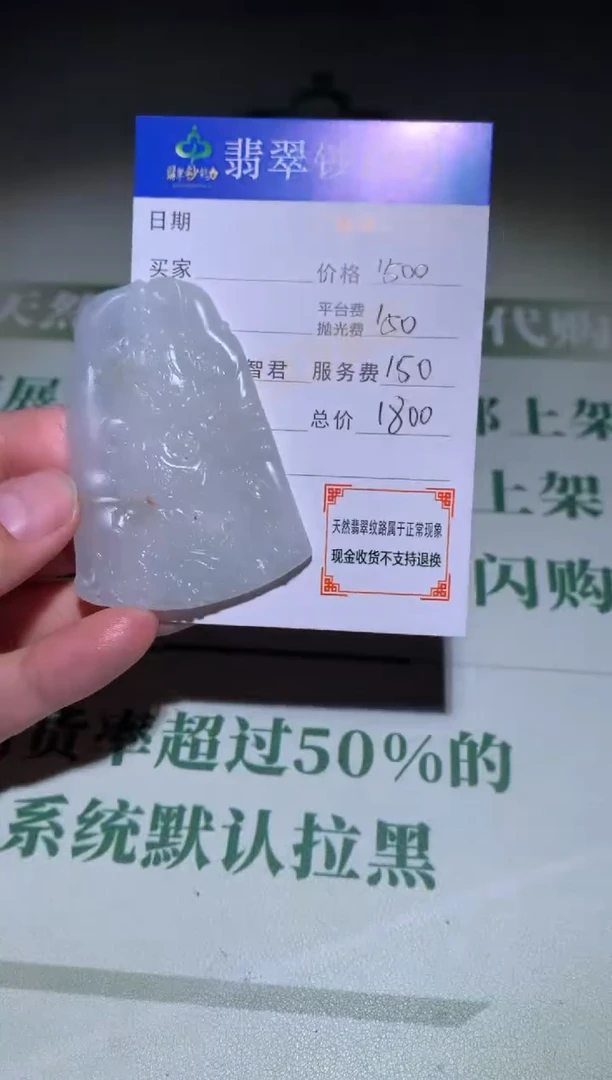 未镶嵌定制翡翠毛货-不退不换