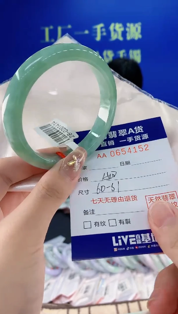 翡翠手镯未镶嵌52天然翡翠A货