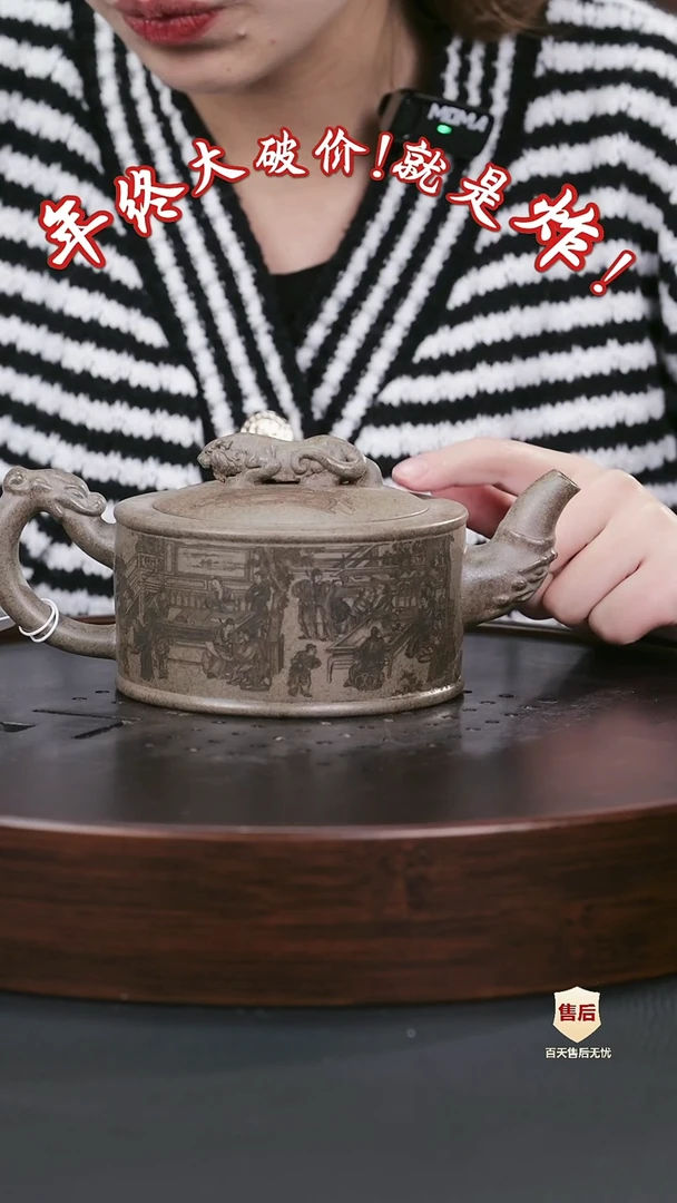 【闪购商品】紫砂茶壶紫砂茶壶42