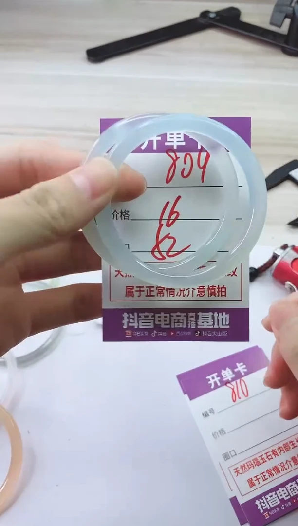 手镯玛瑙/玉髓未镶嵌809
