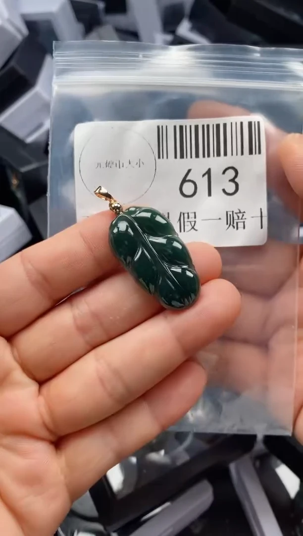 翡翠未镶嵌吊坠(不含链)613