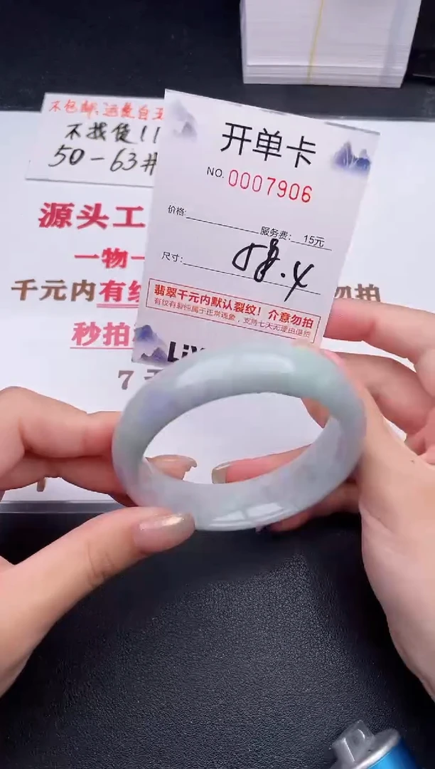 未镶嵌手镯翡翠06