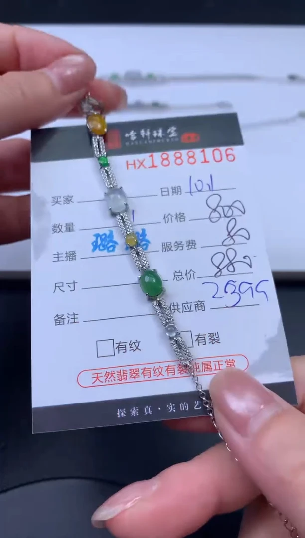 未镶嵌挂件翡翠哈轩 手链1