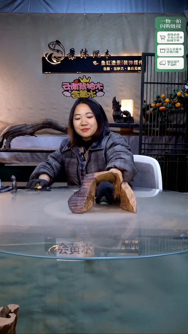 景沐沉木A111 23-16-15