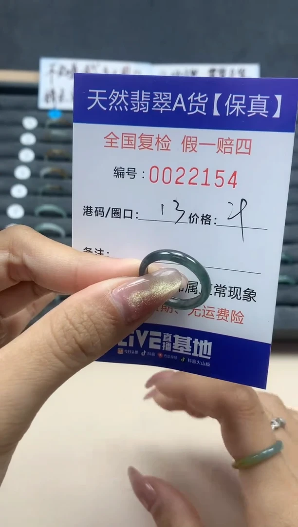 【闪购商品】翡翠戒指未镶嵌天然翡翠22154